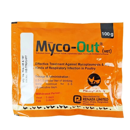 মাইকো-আউট ১০০ গ্রাম এর ছবি